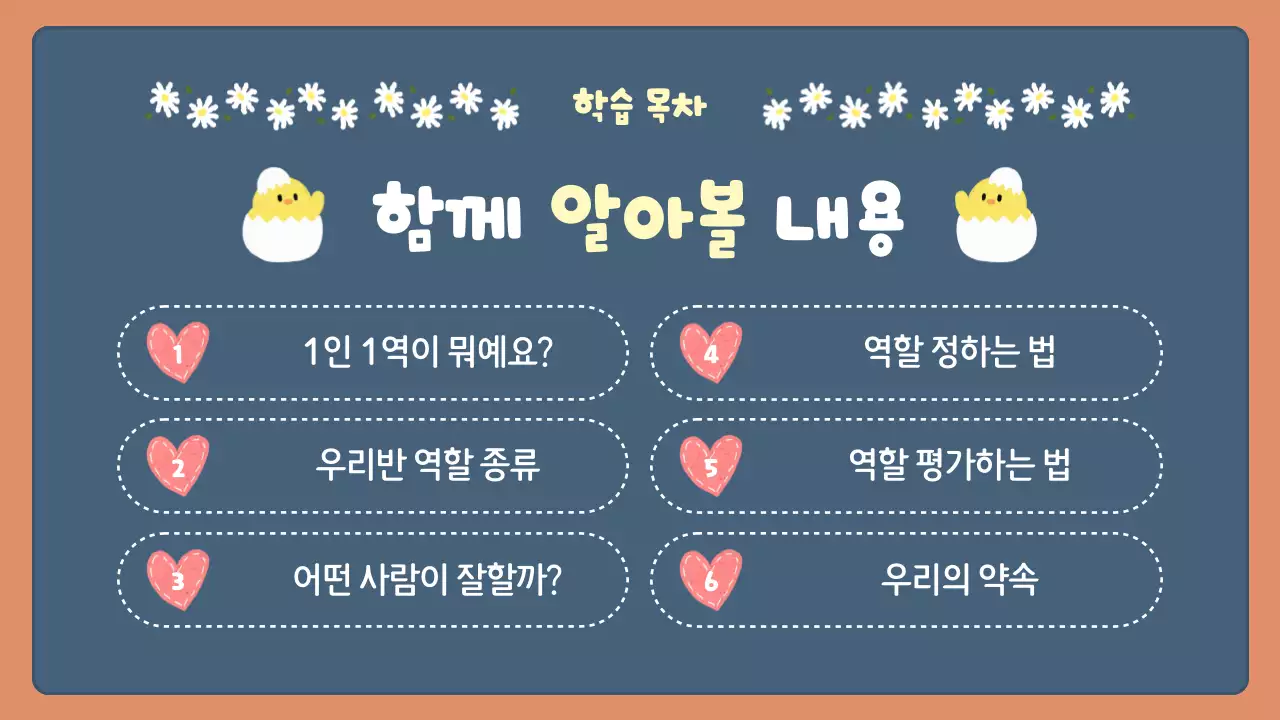 초록 아기자기한 교육 자료