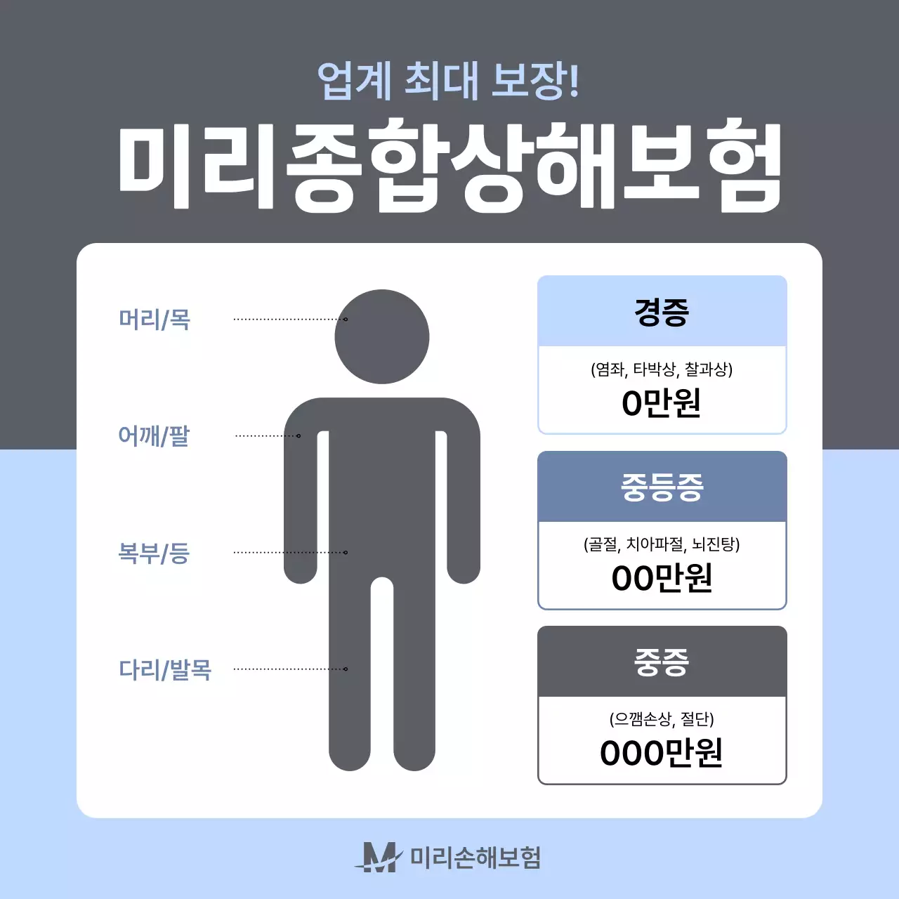 회색 모던 보험 광고