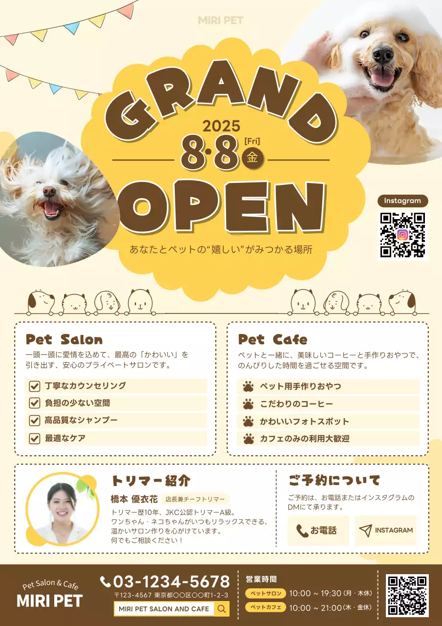 黄色 かわいい ペット ポスター 飲食業ペットカフェオープン