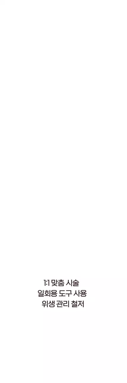 핑크 세련 피부관리 프로모션