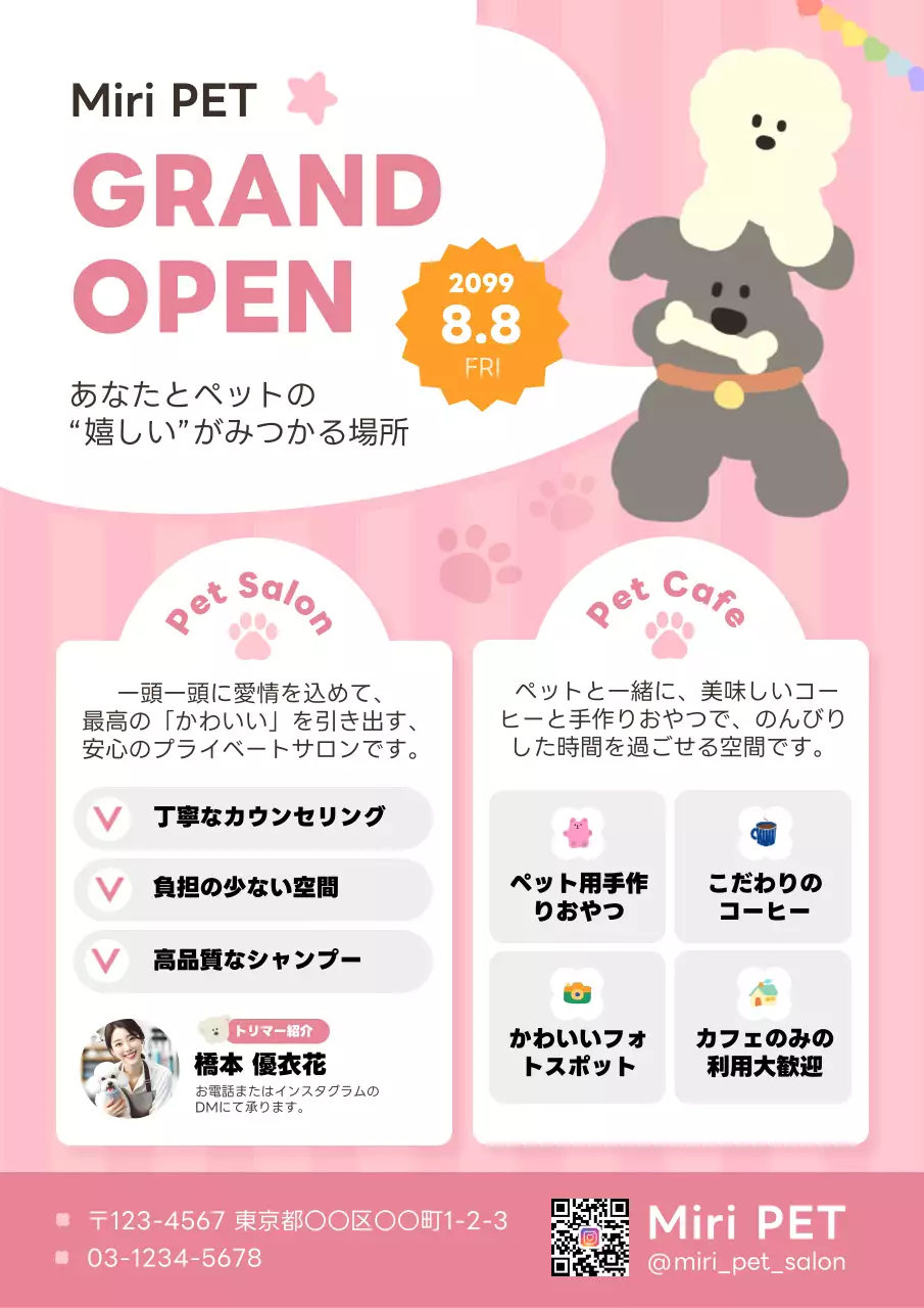 ピンク かわいい ペット チラシ 飲食業ペットカフェオープン