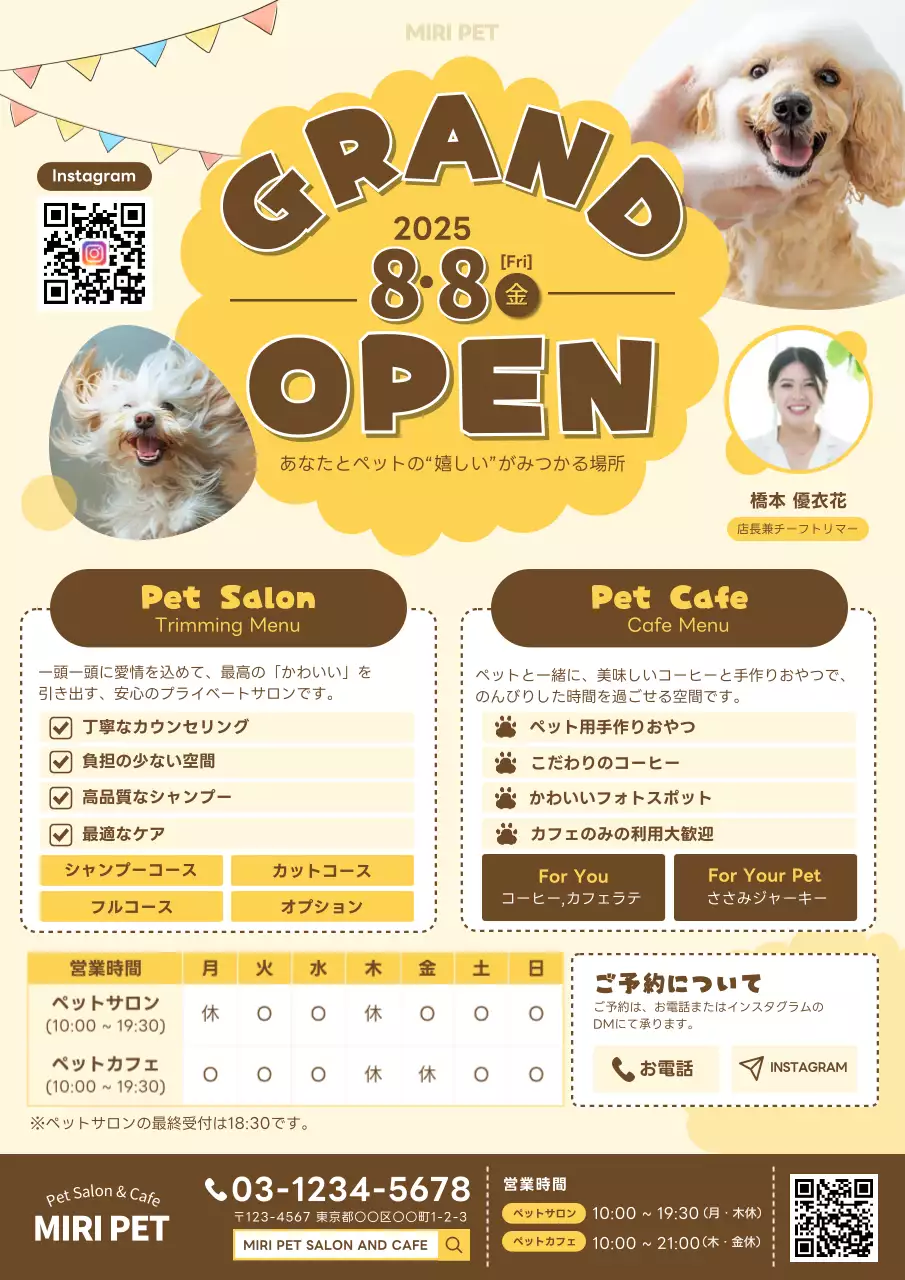 黄色 ポップ ペット ポスター 飲食業ペットカフェオープン