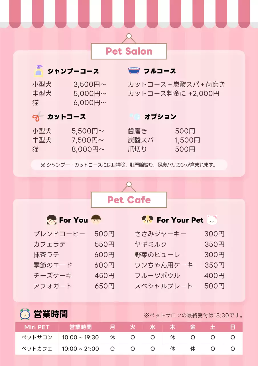 ピンク かわいい ペット チラシ 飲食業ペットカフェオープン