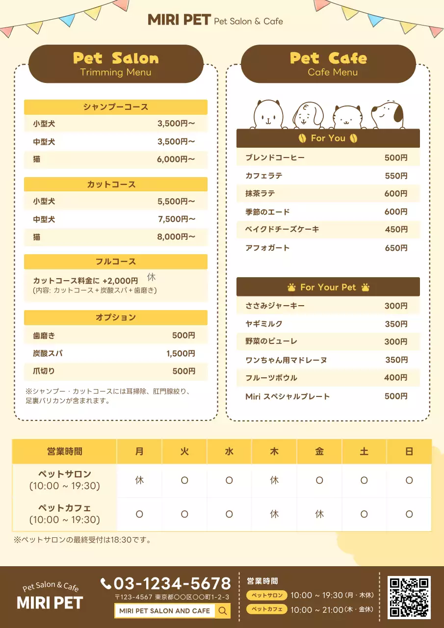 黄色 かわいい ペット ポスター 飲食業ペットカフェオープン