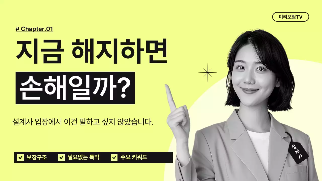 네온색의 심플한 생명보험 정보