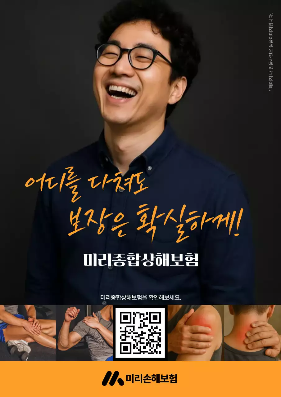 검정 모던 보험 광고