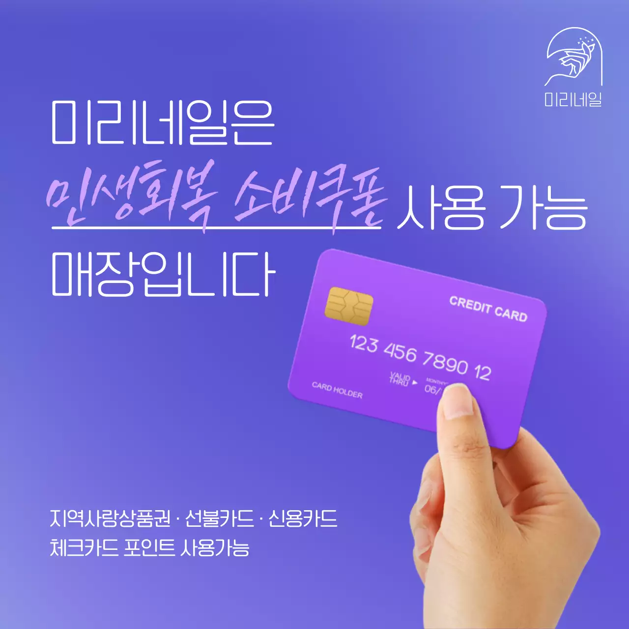 보라 모던 소비 쿠폰 홍보