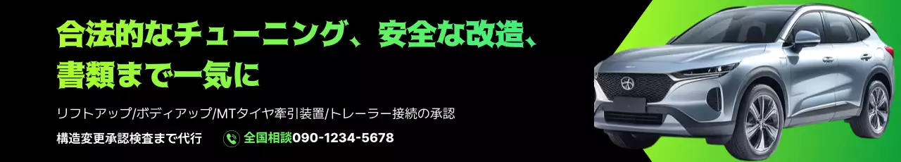 黒 モダン 車 看板