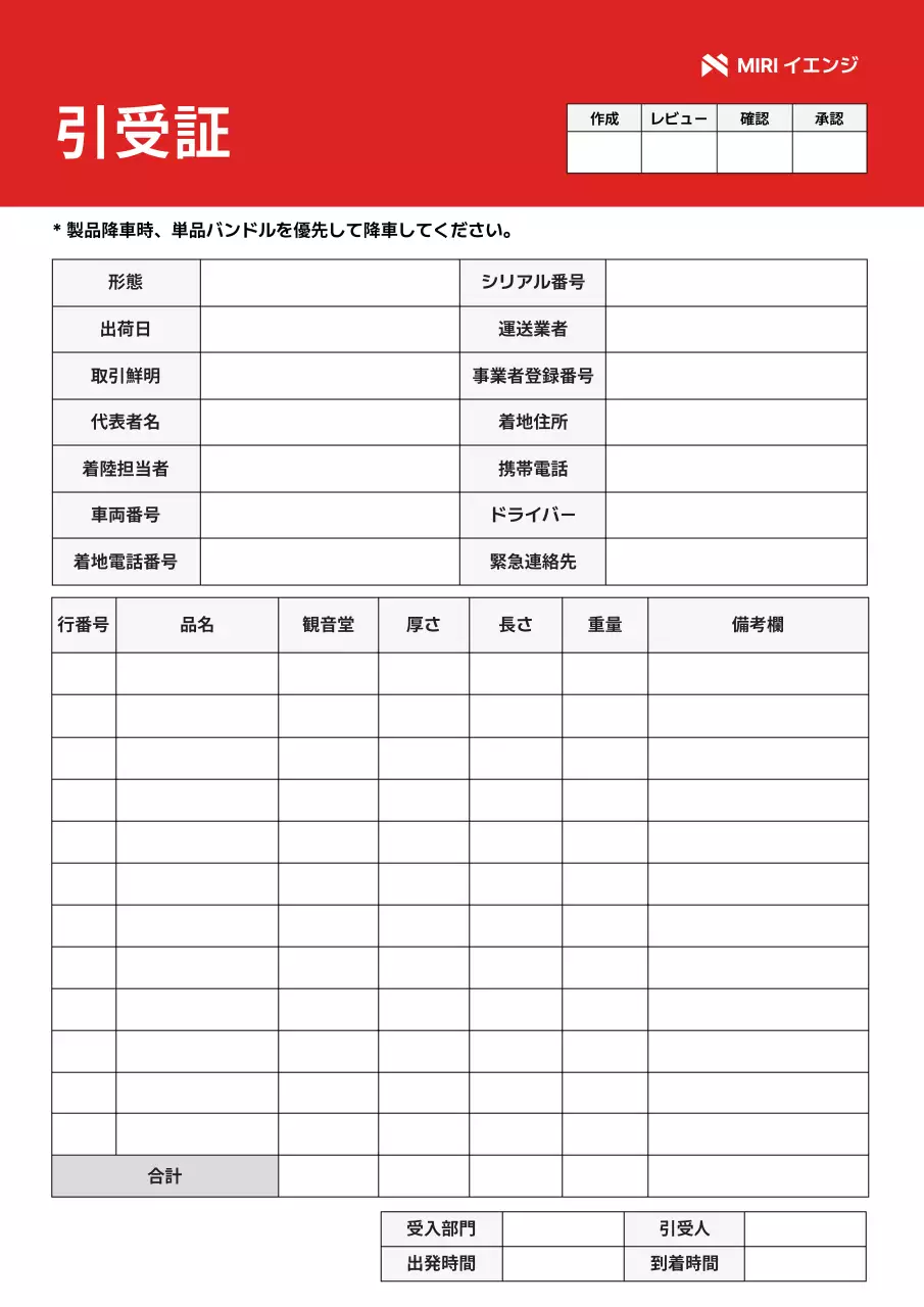 赤 シンプル ビジネス ドキュメント