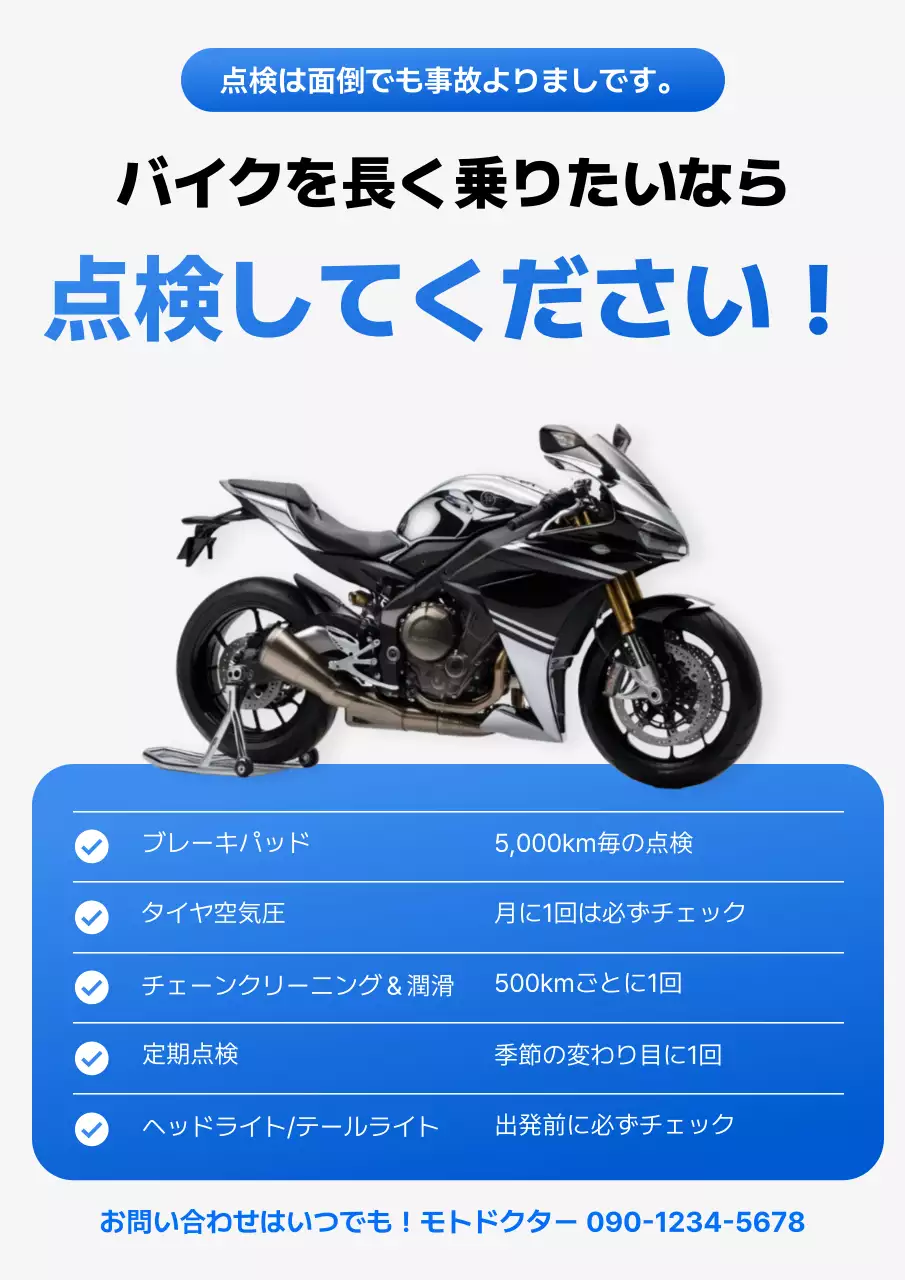 黒 シンプル バイク ポスター