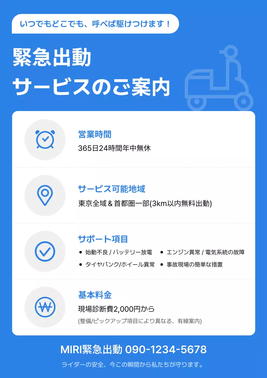 青 シンプル サービス お知らせ