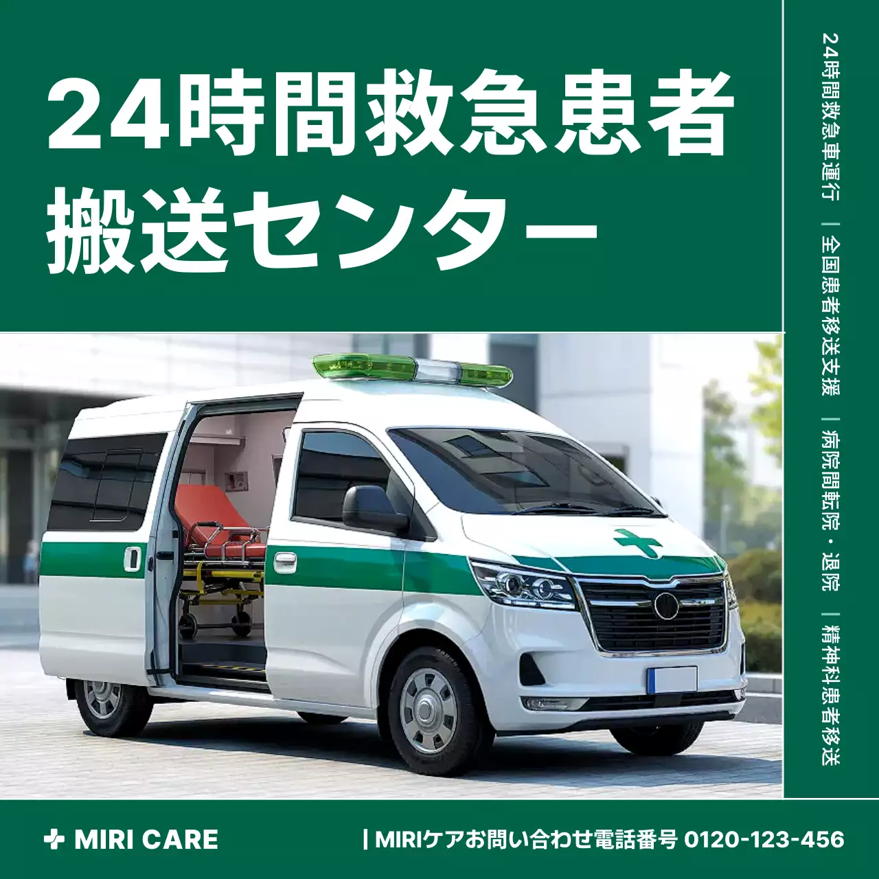 緑 シンプル 医療 ポスター