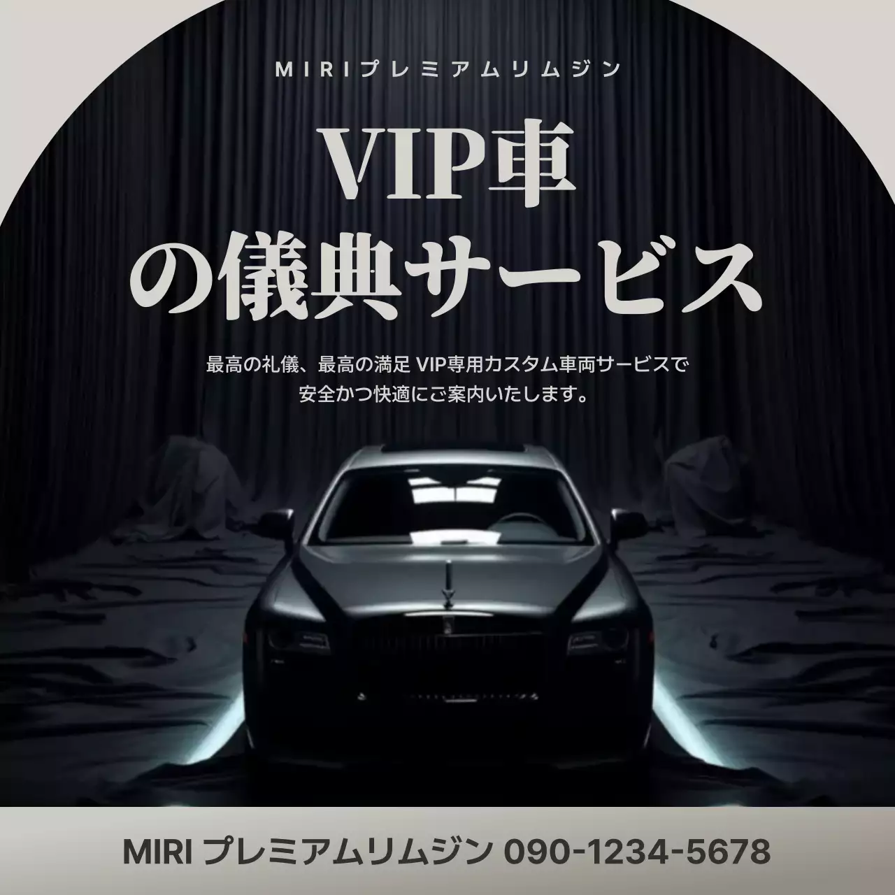 黒 ラグジュアリー 車 ポスター