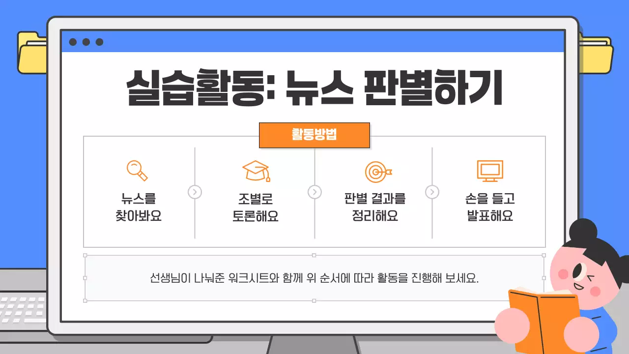 파랑 심플 교육 자료 안내