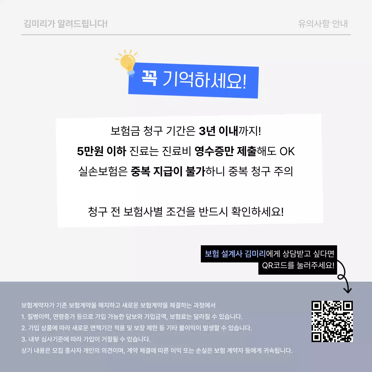 파랑 모던 보험 안내