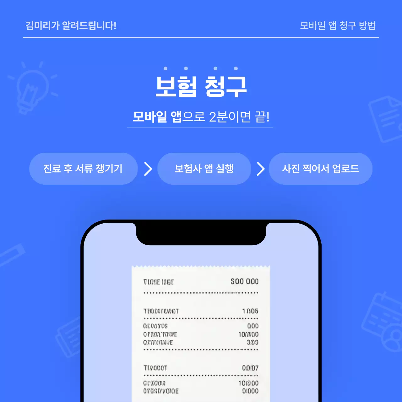 파랑 모던 보험 안내