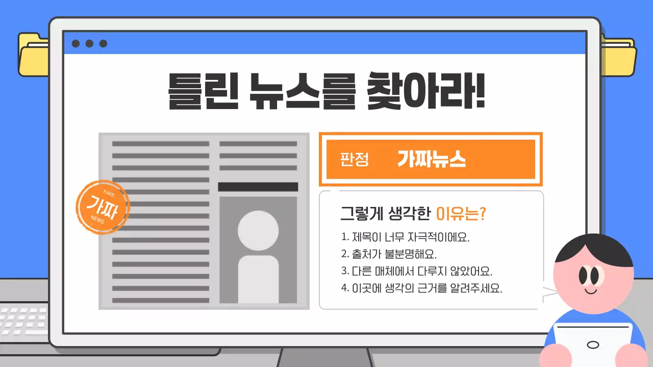 파랑 심플 교육 자료 안내