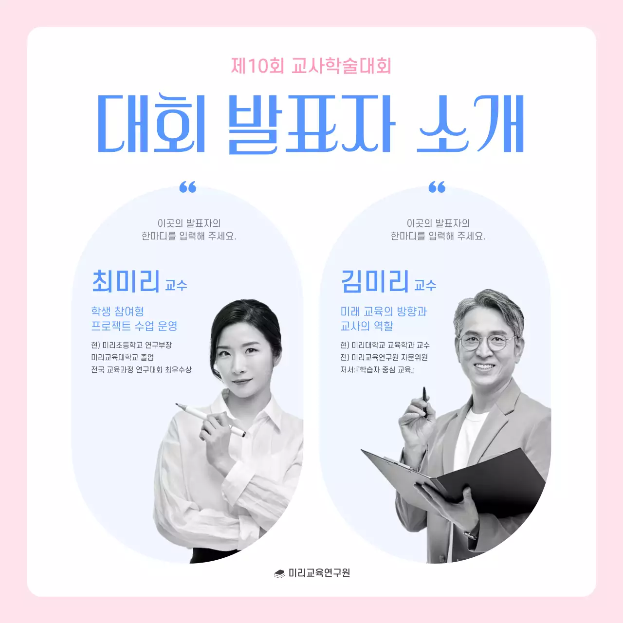 파랑 모던 교육 컨퍼런스