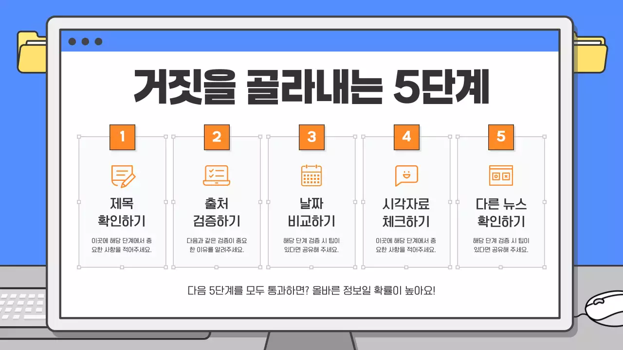 파랑 심플 교육 자료 안내