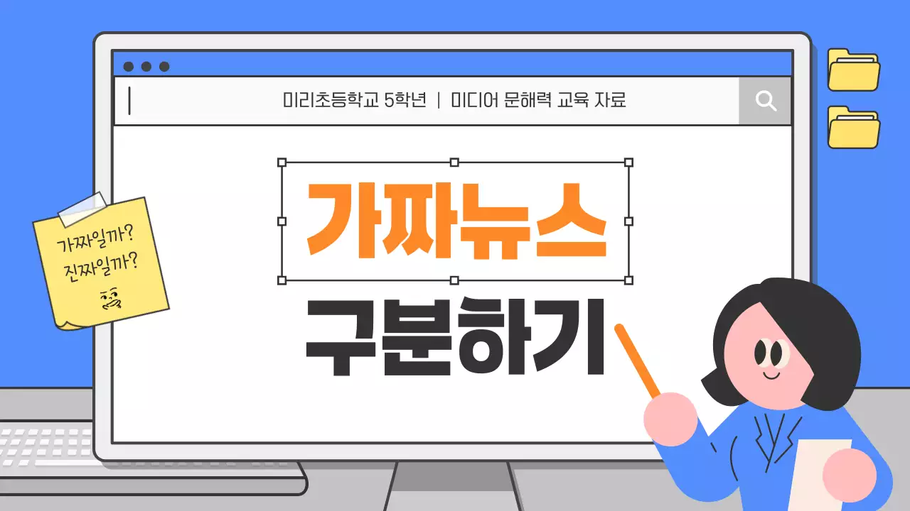 파랑 심플 교육 자료 안내