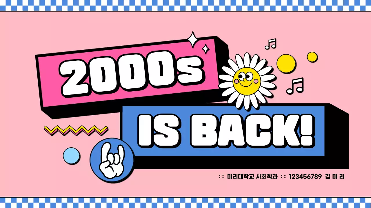 분홍색과 파란색의 키치한 Y2K 유행 분석