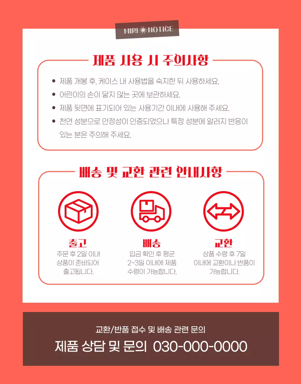 주황색과 미색의 깔끔한 립틴트 홍보