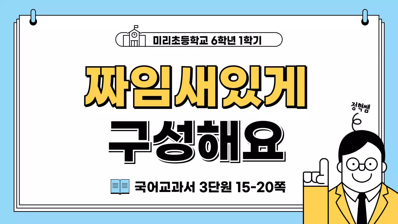 온라인수업_유튜브썸네일