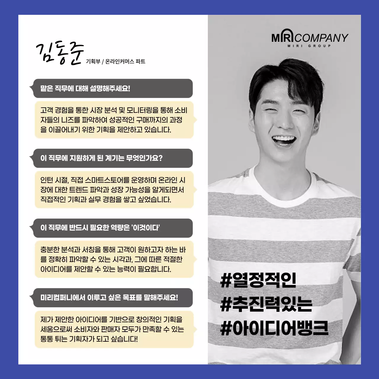 파란색 노란색 컨셉의 기업 직원 소개 카드뉴스 sns 컨텐츠