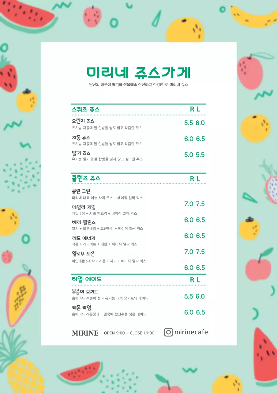 과일 프레임 메뉴판