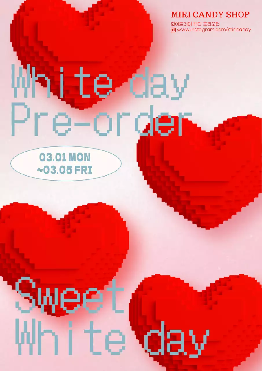빨강의 귀여운 화이트데이 픽셀 아트 하트 캔디샵 홍보
