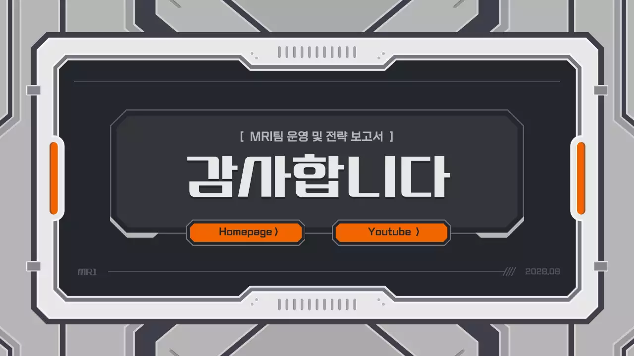 무채색과 주황색의 기계적인 컨셉의 게임 전략 보고서