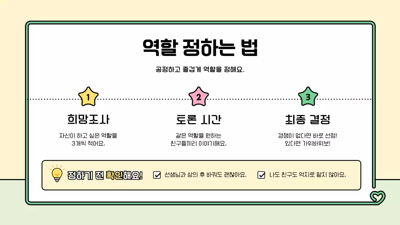 민트 아기자기한 교육 자료 안내