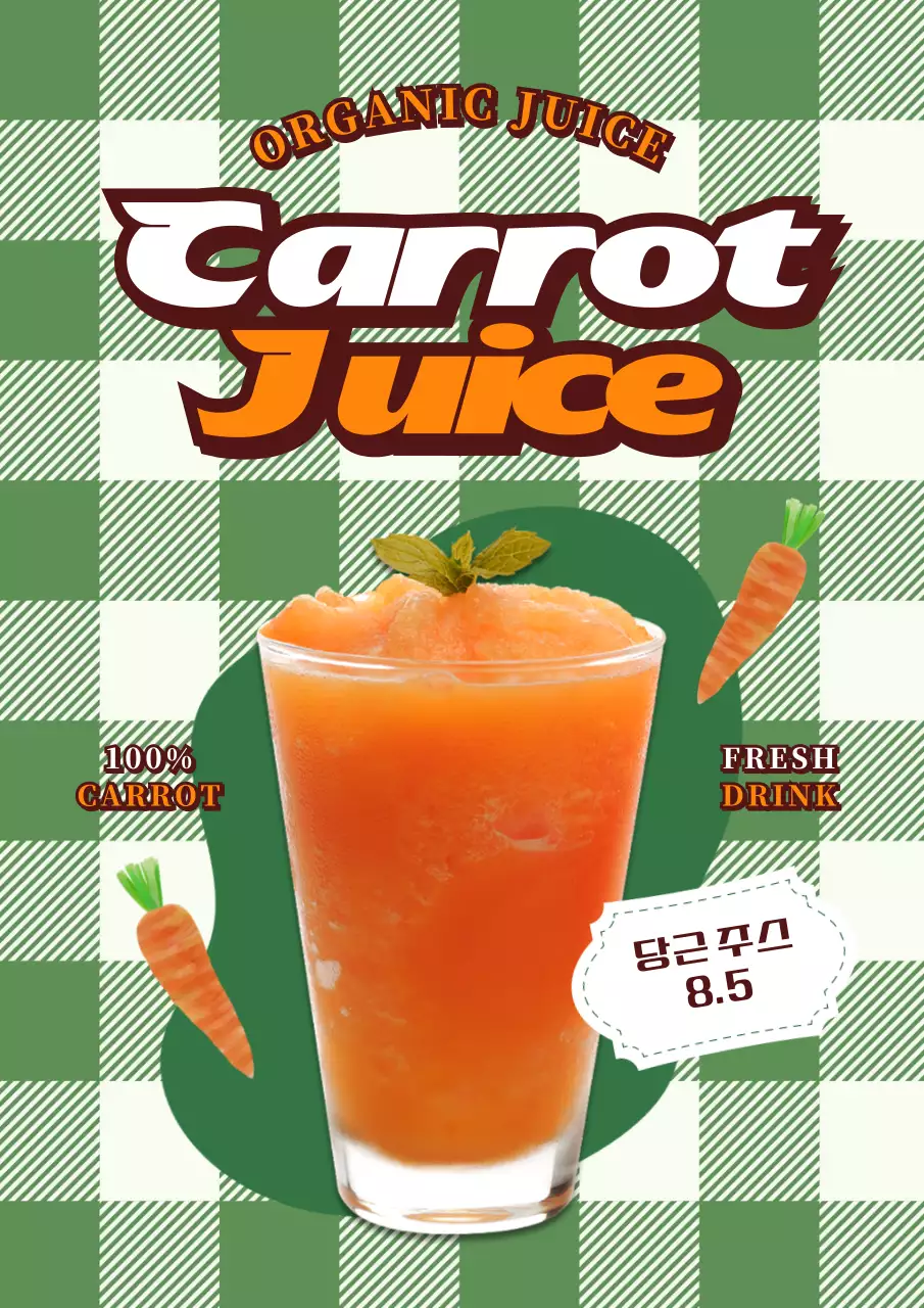 초록 체크 배경의 주황색 당근 쥬스가 있는 메뉴