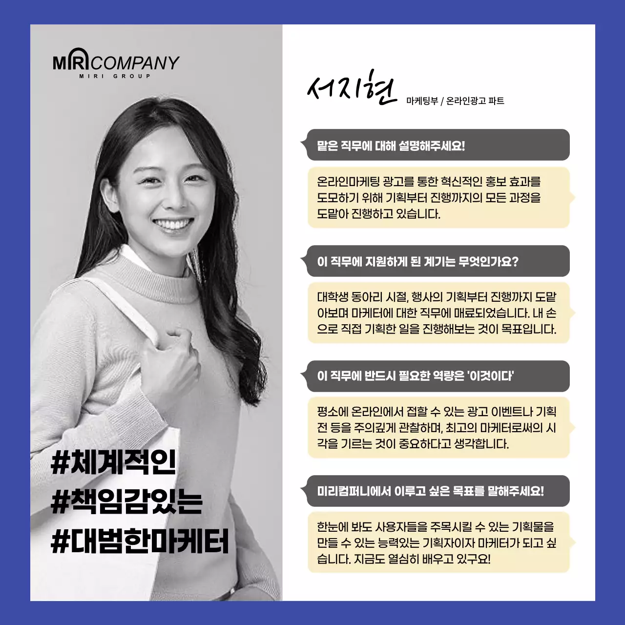 파란색 노란색 컨셉의 기업 직원 소개 카드뉴스 sns 컨텐츠