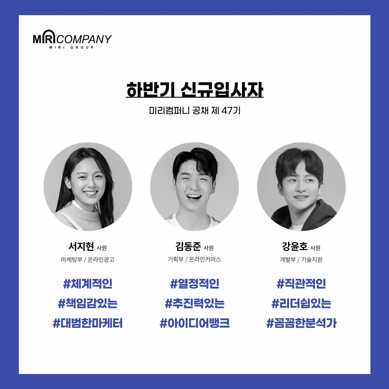 파란색 노란색 컨셉의 기업 직원 소개 카드뉴스 sns 컨텐츠