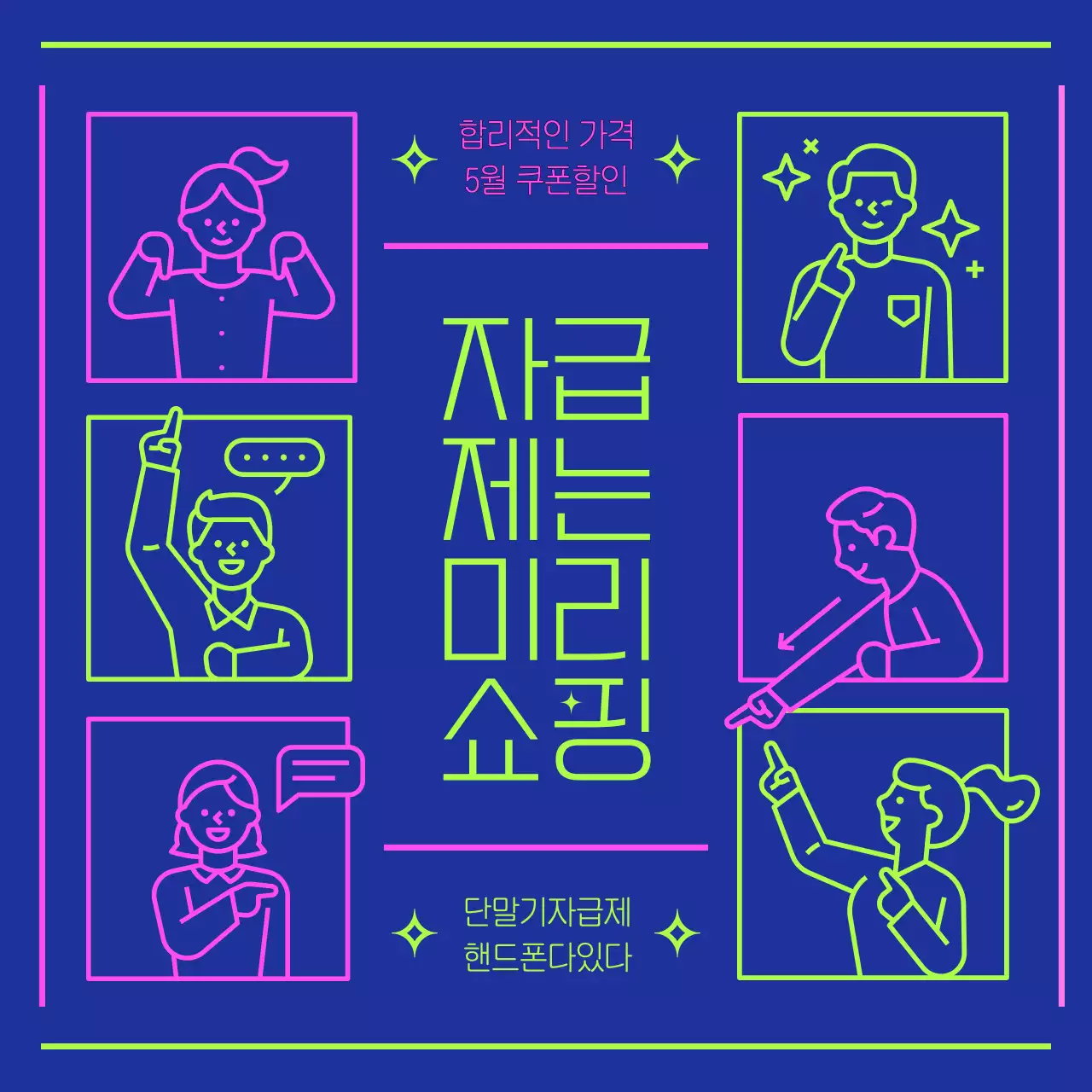 남색과 연두색의 자급제 휴대폰 정보 소개