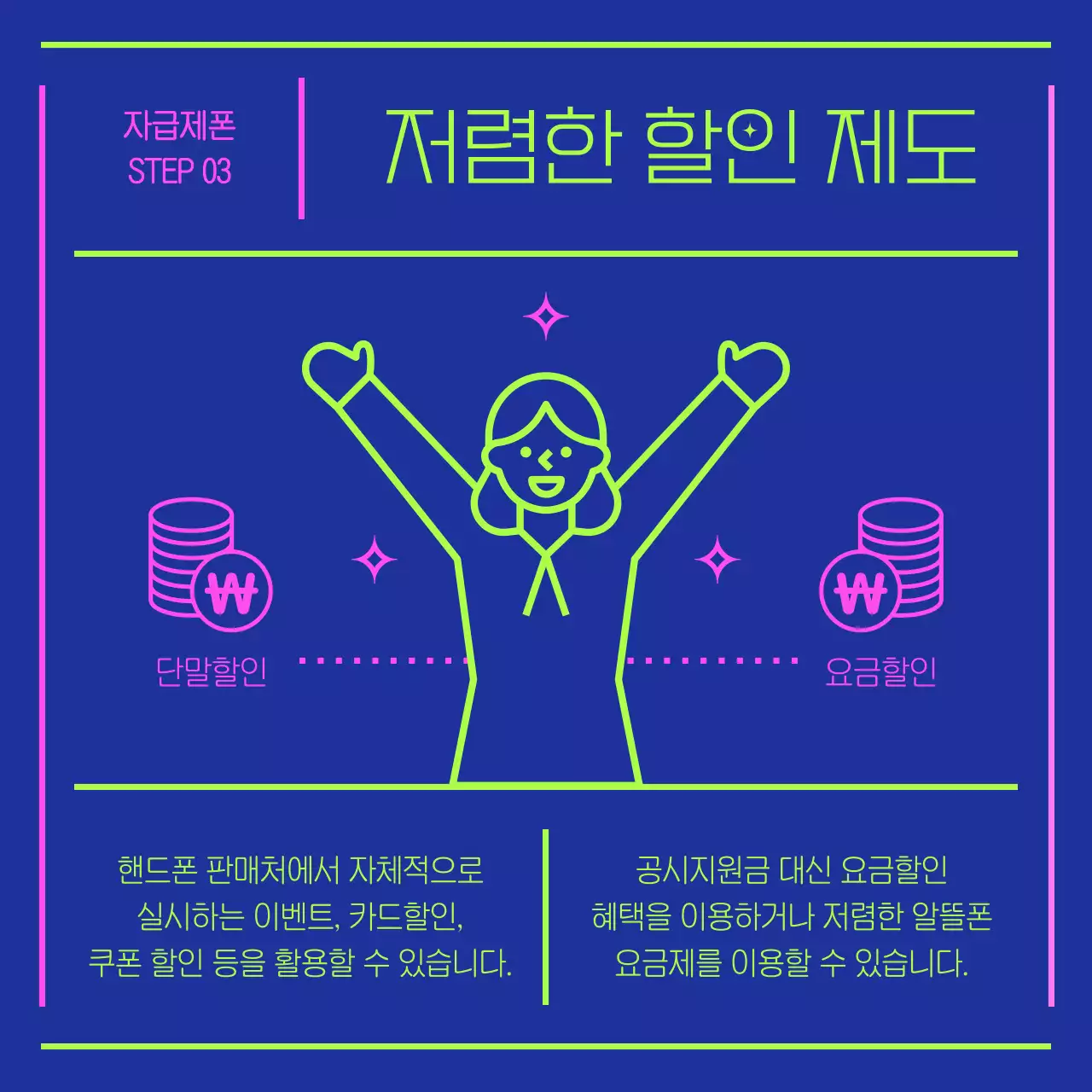 남색과 연두색의 자급제 휴대폰 정보 소개