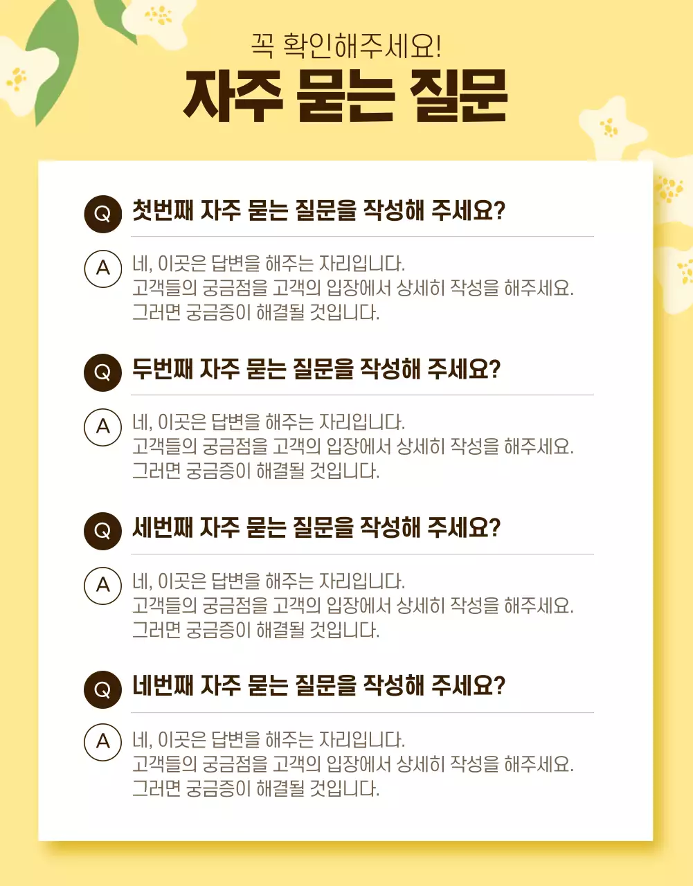 노란색의 봄맞이 이벤트 상세페이지 