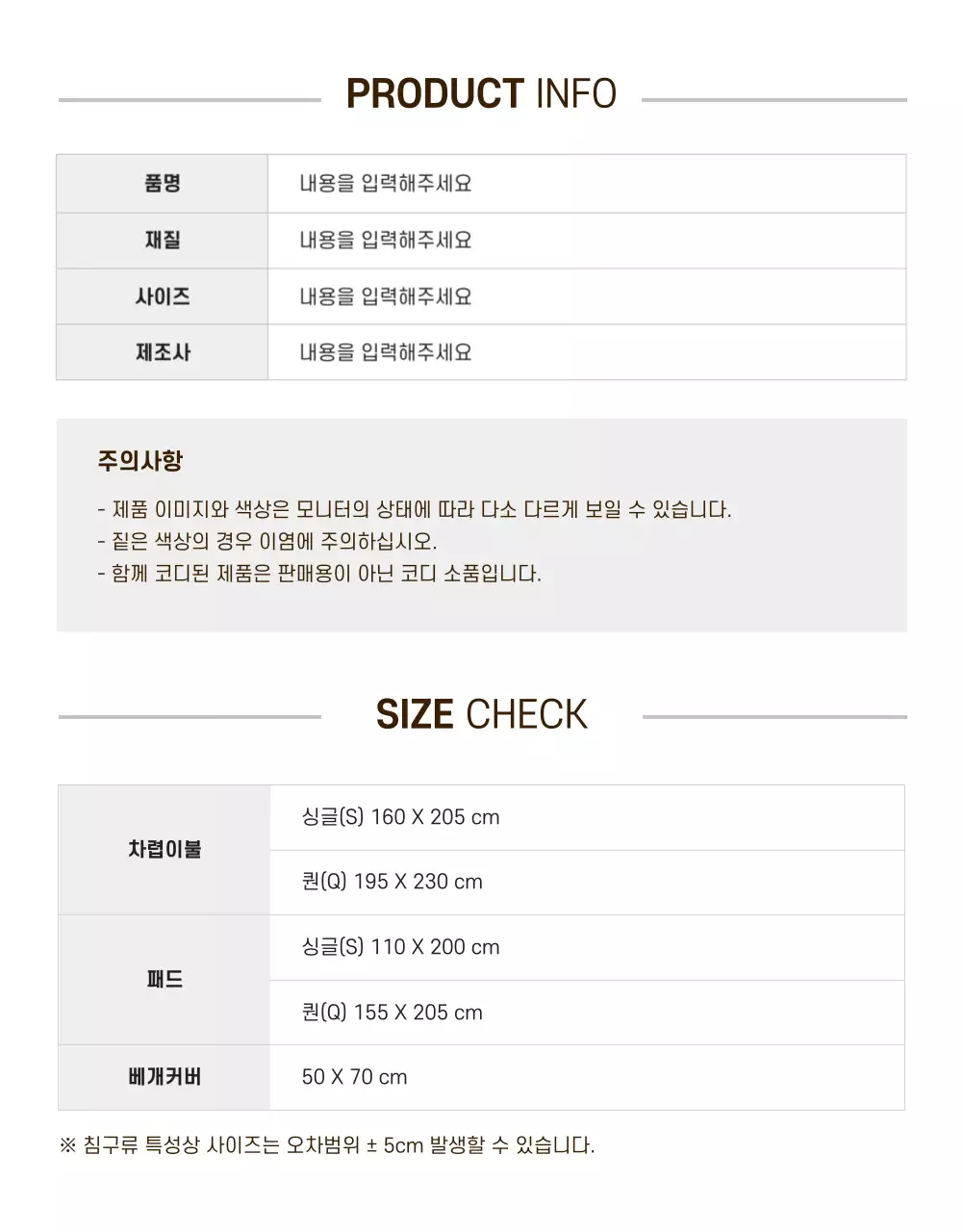 노란색의 봄맞이 이벤트 상세페이지 