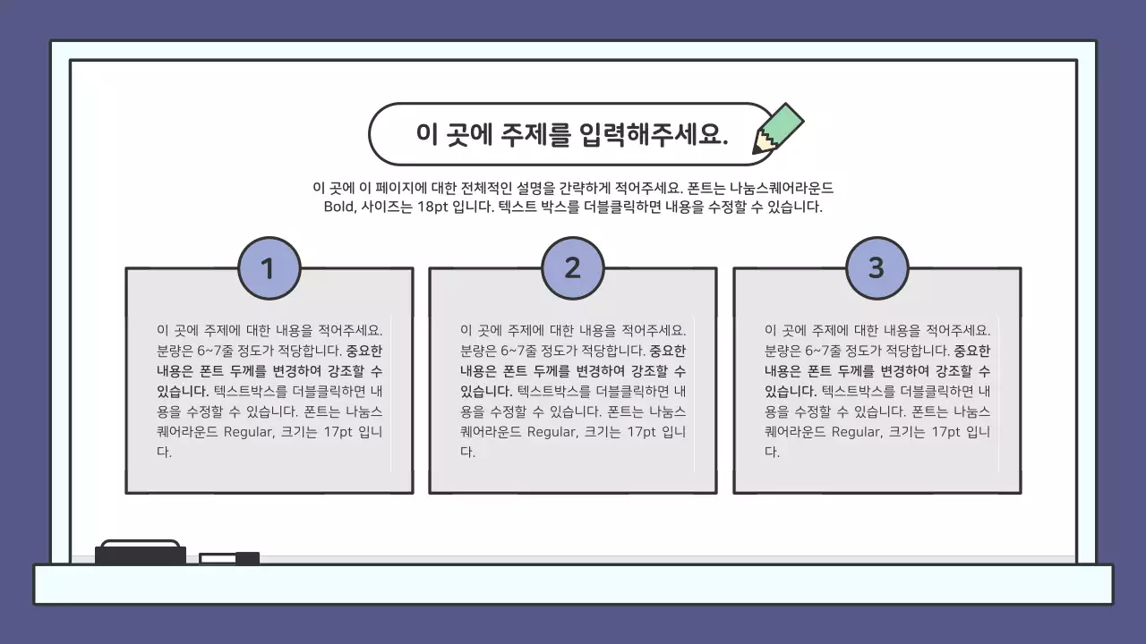 알록달록한 교육용 칠판 프레젠테이션 키트