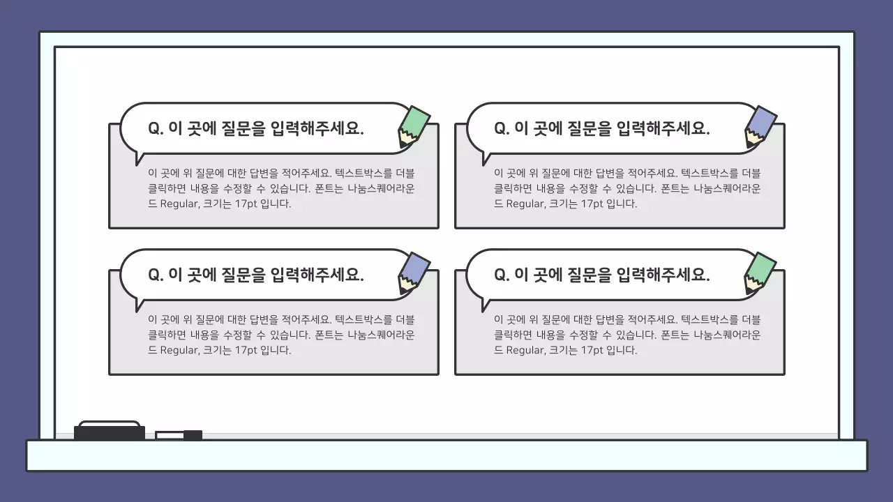 알록달록한 교육용 칠판 프레젠테이션 키트