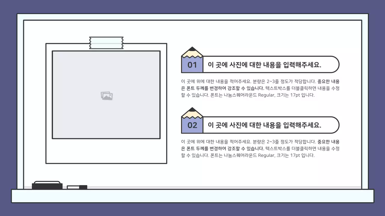 알록달록한 교육용 칠판 프레젠테이션 키트