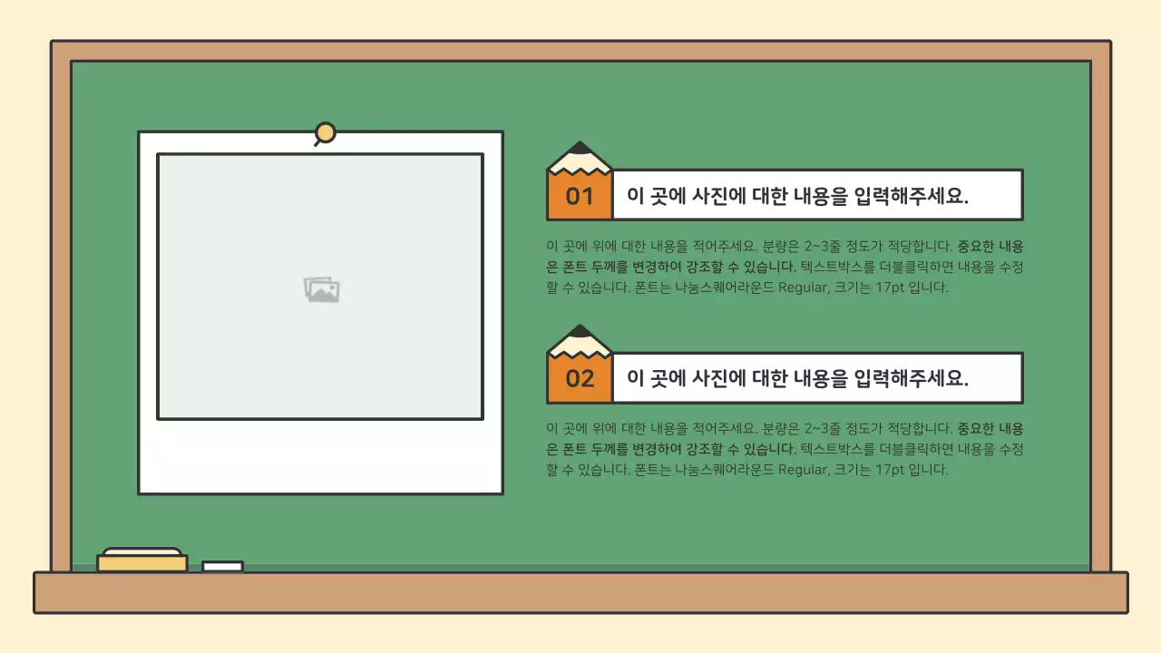 알록달록한 교육용 칠판 프레젠테이션 키트