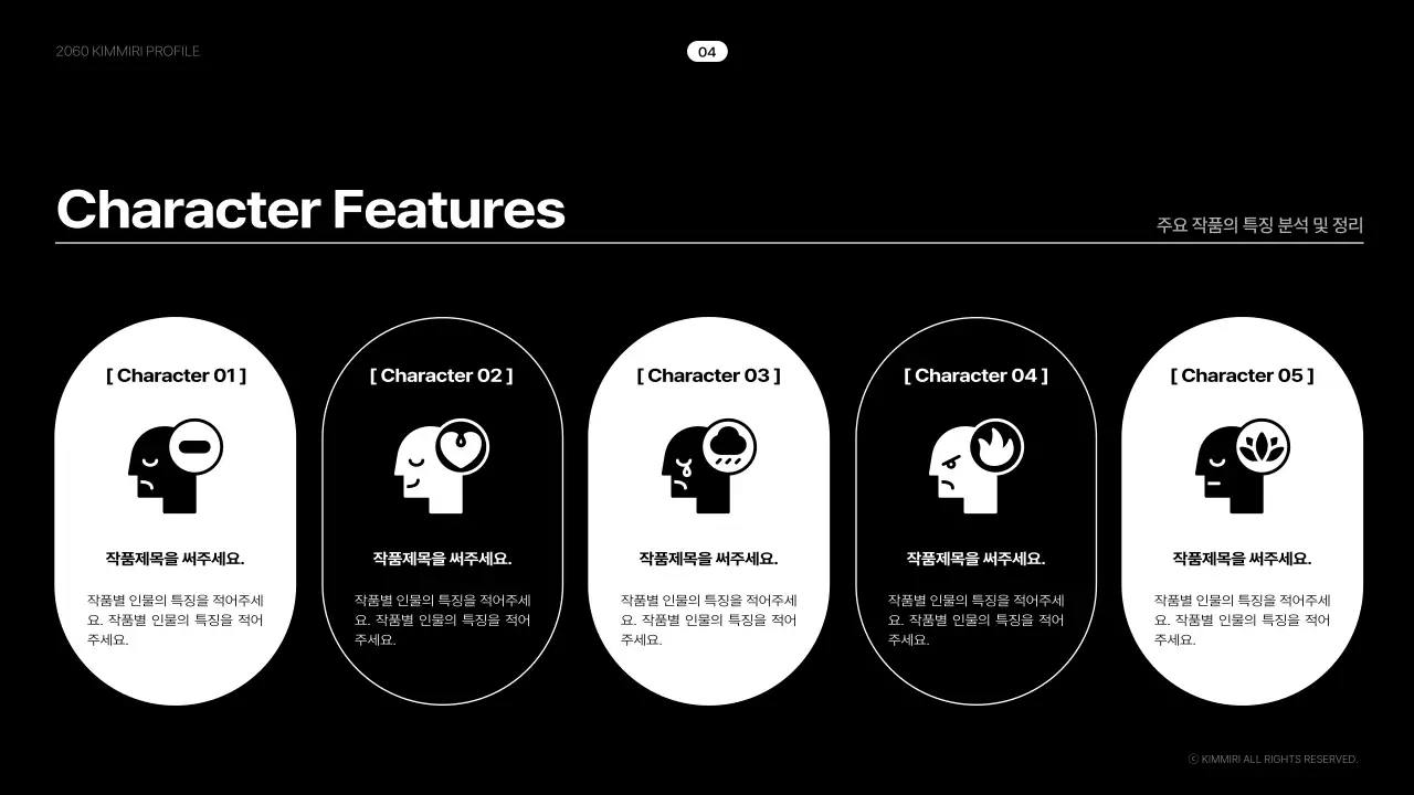 블랙과 화이트 심플한 프로필 작품 소개서