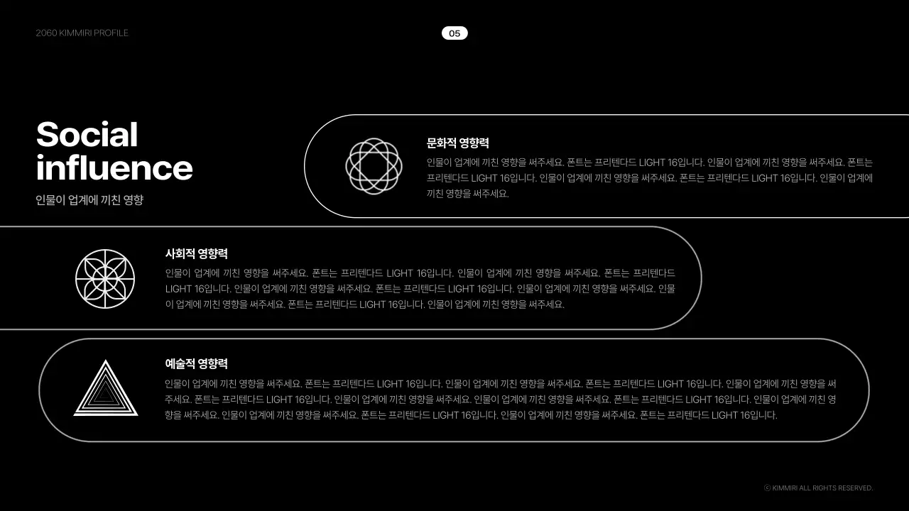 블랙과 화이트 심플한 프로필 작품 소개서