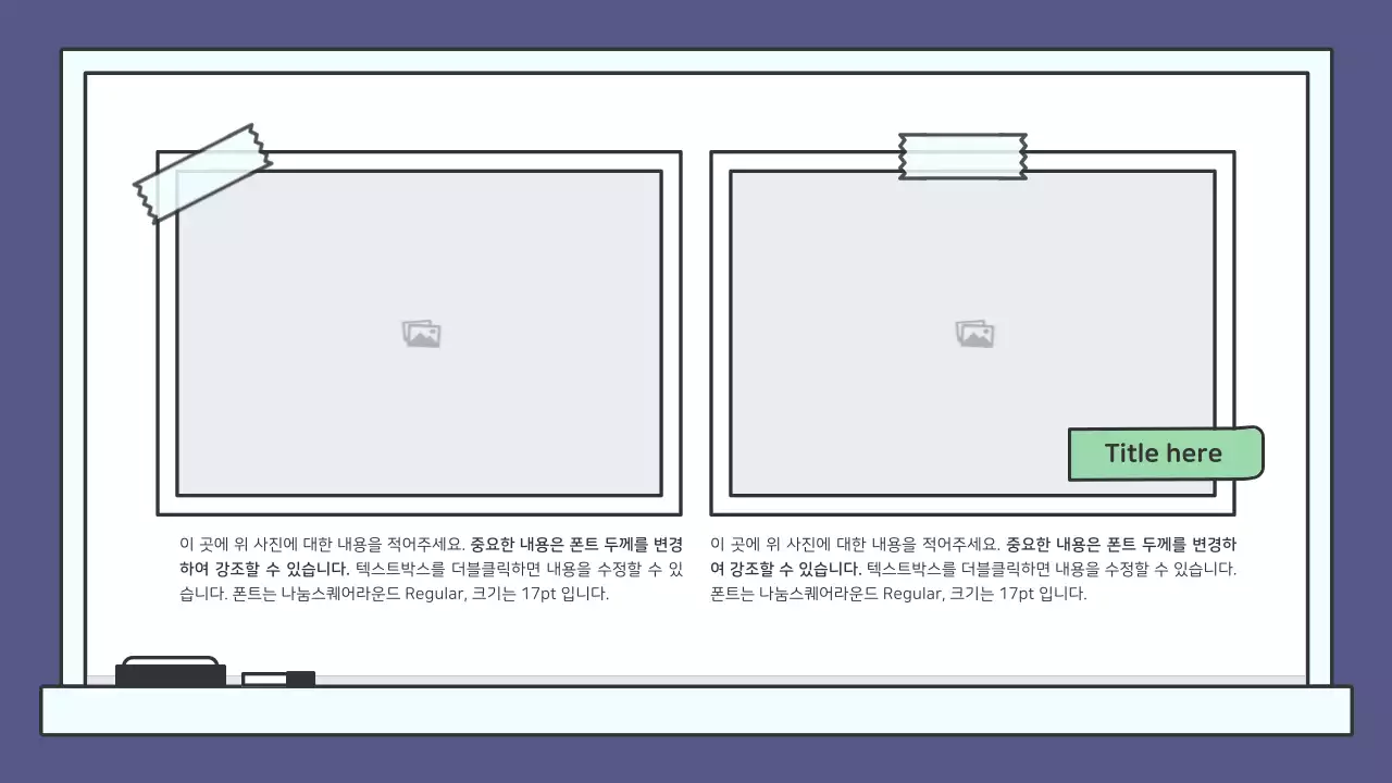 알록달록한 교육용 칠판 프레젠테이션 키트