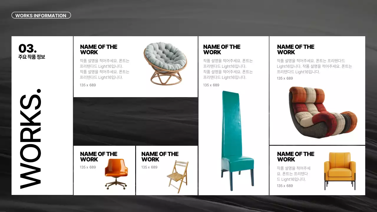 블랙과 화이트색상의 타이포와 오브제를 활용한 깔끔한 가구디자인전시 홍보물