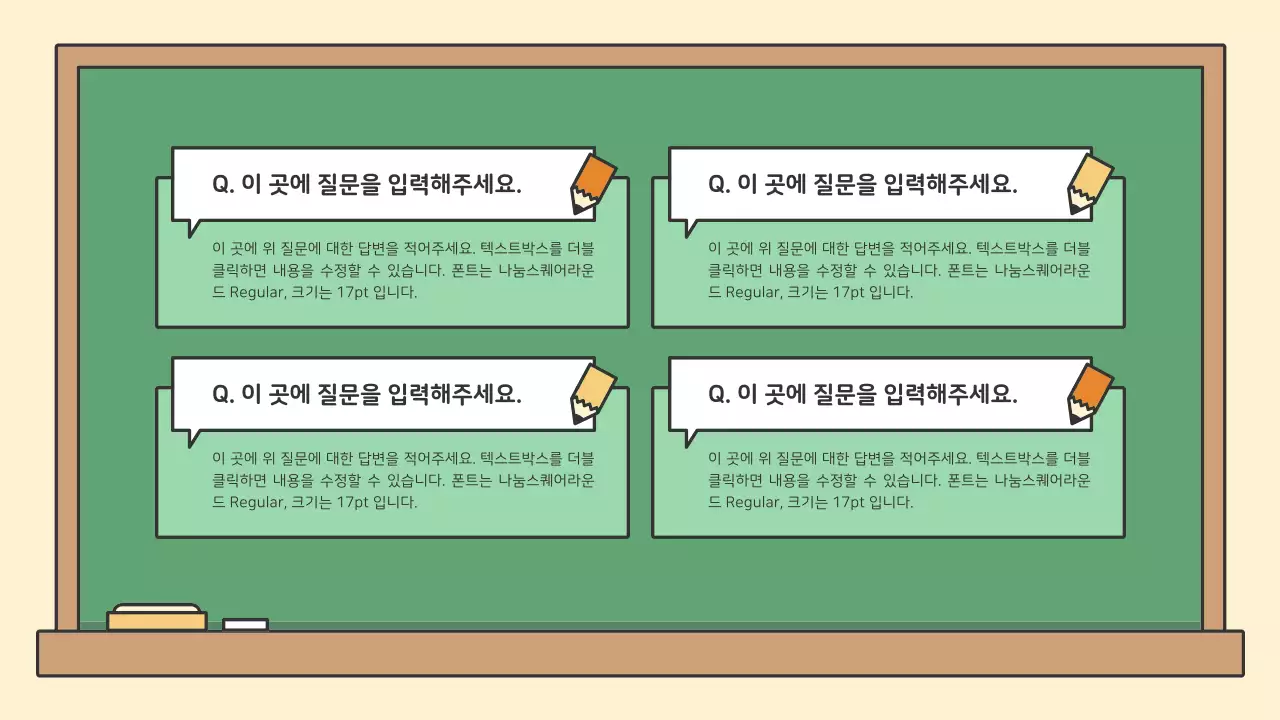 알록달록한 교육용 칠판 프레젠테이션 키트
