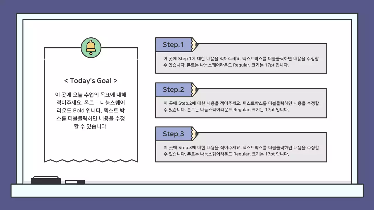 알록달록한 교육용 칠판 프레젠테이션 키트