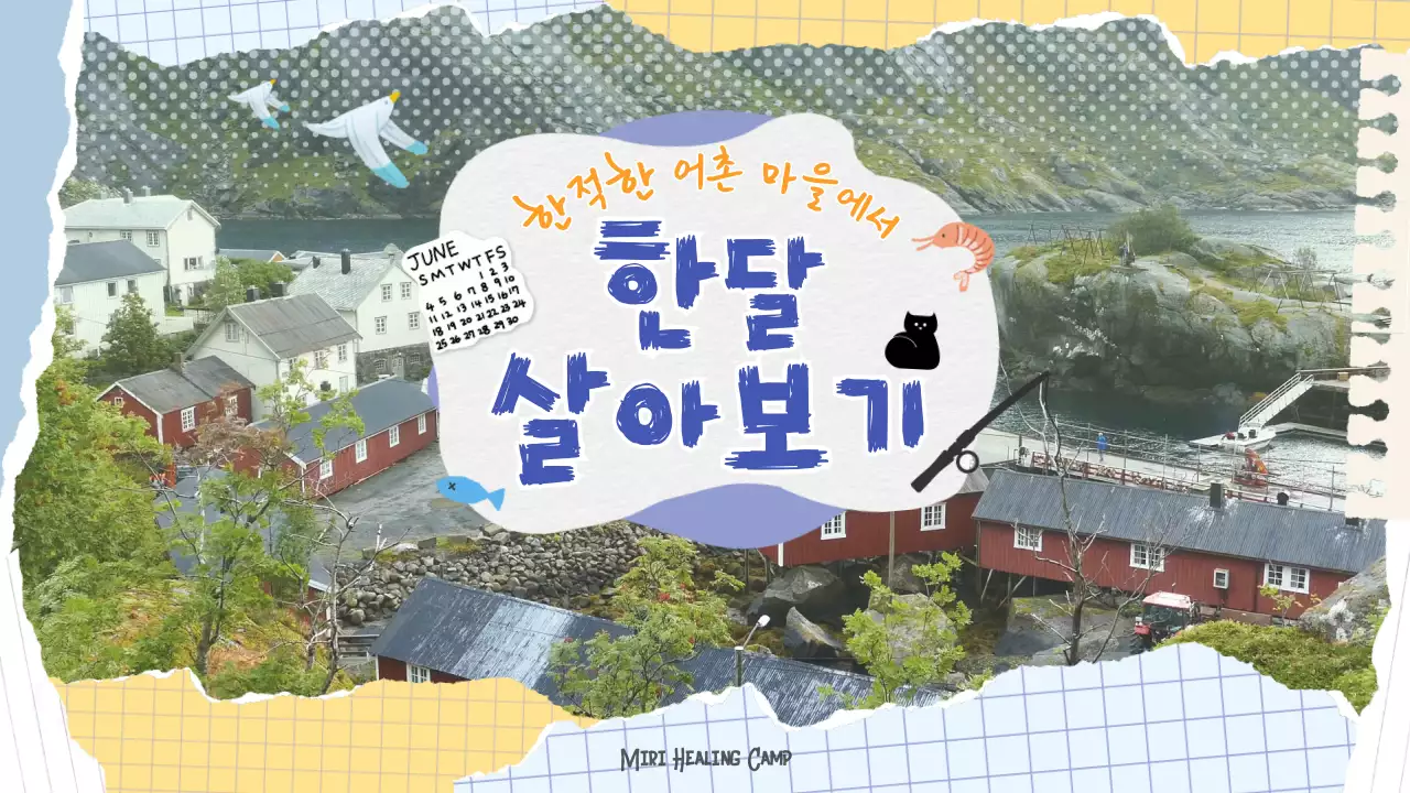 하늘색의 다이어리 아기자기한 섬마을이야기 브이로그